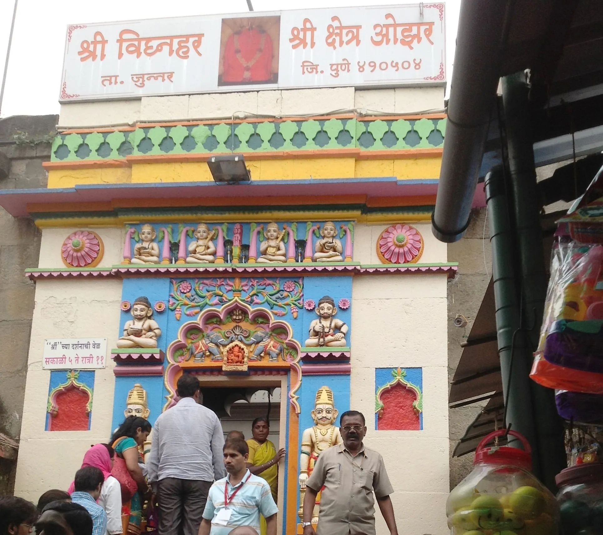 The entrance front of the Vighneshwar temple at Ozar