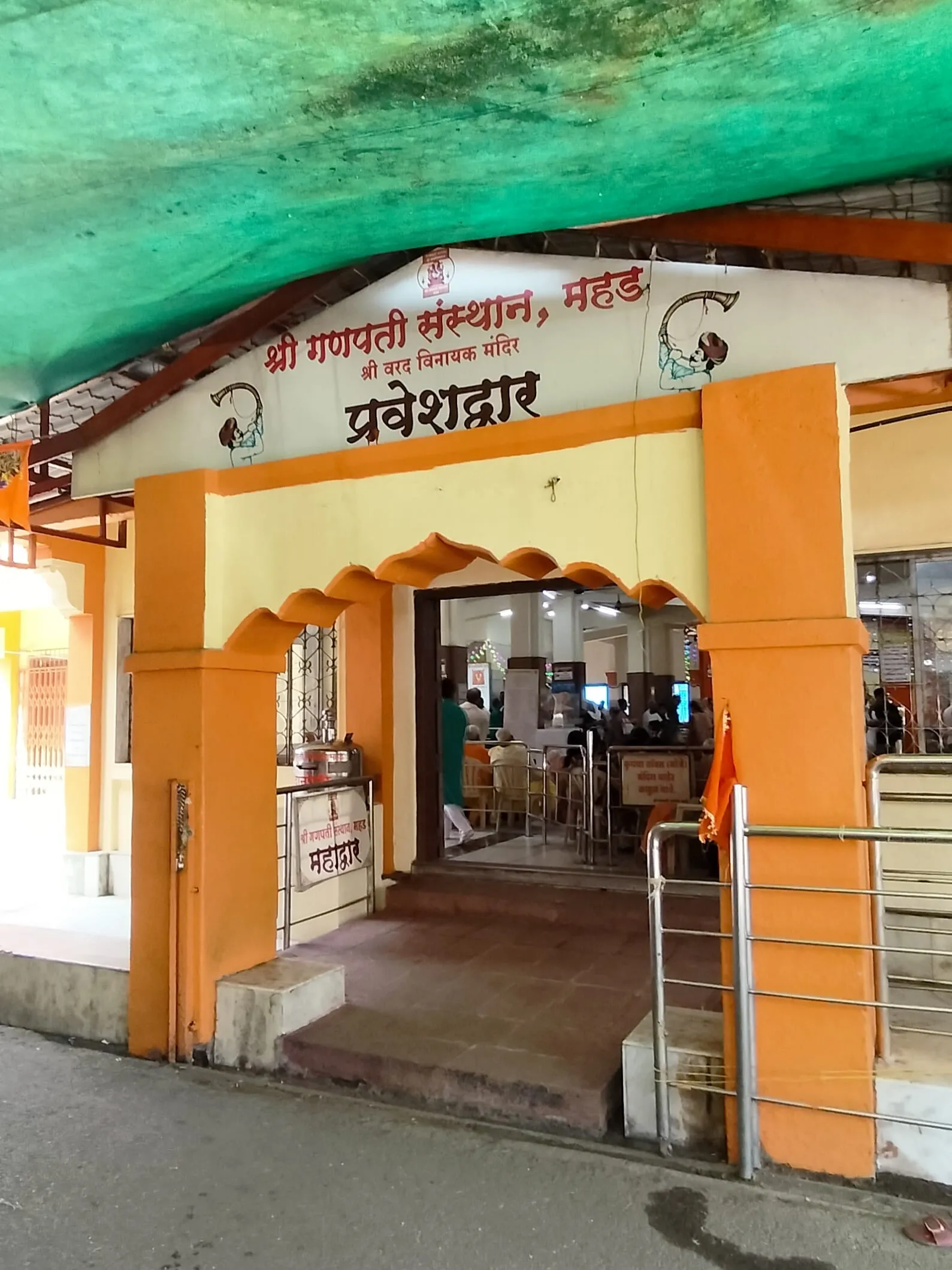 The entrance of the Varadvinayak temple at Mahad